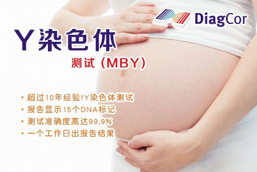 海安分部 5周香港验血查男女-香港达雅高化验所